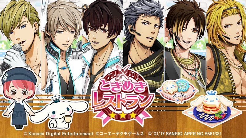 7/18（火）～女性向け恋愛アプリゲーム『ときめきレストラン』が