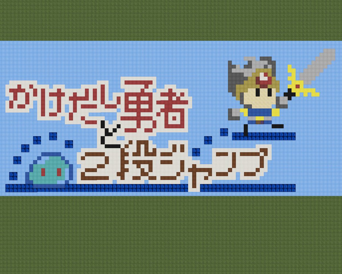 B5サイズ Pa Twitter 1枚目なんとなく作る 2枚目なんか変なスイッチ入ってここまで作る 作成時間 約5時間 テクスチャは変更して作成してます マイクラドット絵 コンパス