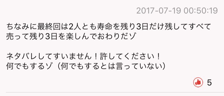 تويتر しめじの極み على تويتر ミヤギがマジやばい 三日間の幸福 寿命を買い取ってもらった 一年につき 一万円で T Co Kk9czjxdid