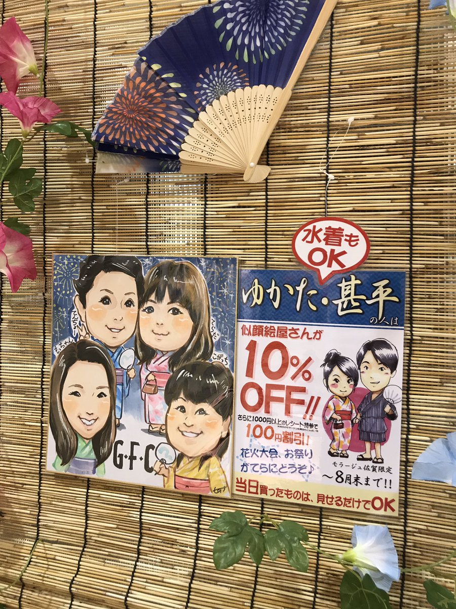 ヒロノブ 見つけると似顔絵プレゼントするよ Ar Twitter モラージュ