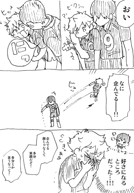 ハイステレポログ(影日あり) 