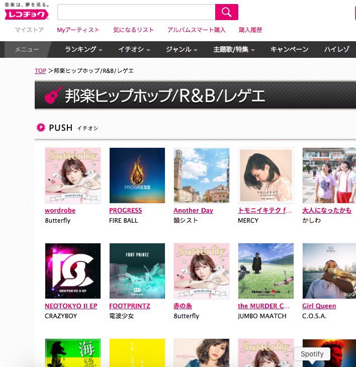 THEMERCY_'s tweet photo. 【配信開始】本日より新曲『トモニイキテク feat.KIN DA SHER ROCK』が各配信サイトで配信開始になりました😃

現在レコチョクではヒップホップページでPUSHしていただいています🙇ぜひ試聴からでもよろしくお願いします🙏
一人でも多くの人の所に届けば嬉しい😋 https://t.co/R6b9f79Bss