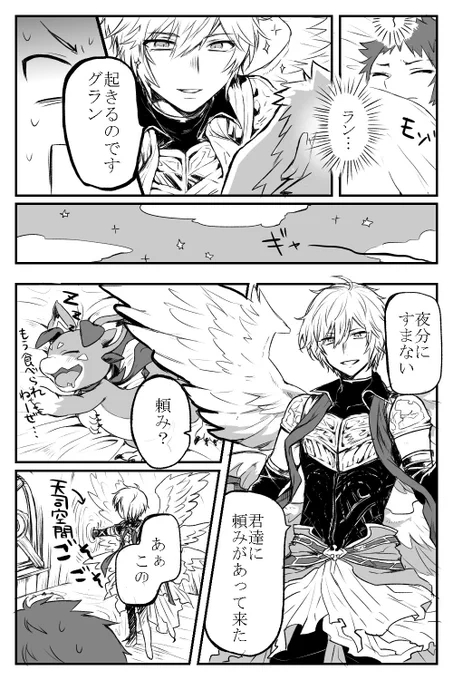 ルシフェルのサンダルくん育成計画withだんちょ 