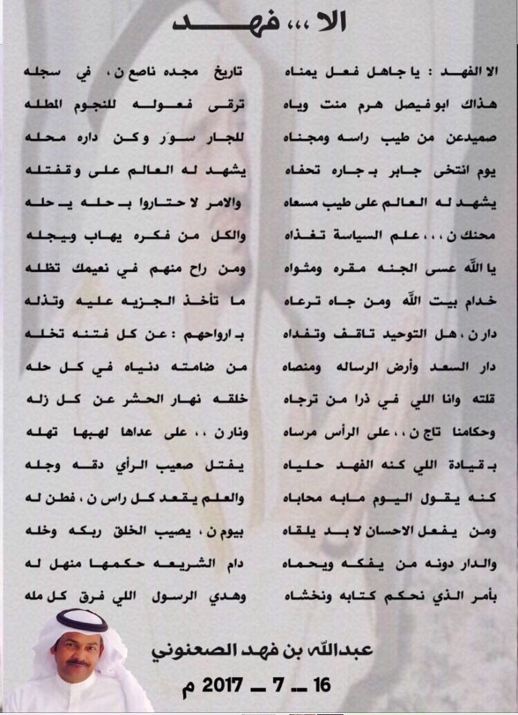 ono_305's tweet photo. ٓ         ✨  قصيـدة وطنيـه ✨
لشاعـر : عبدالله بن فهـد الصعنوني https://t.co/iRnODJRoe9