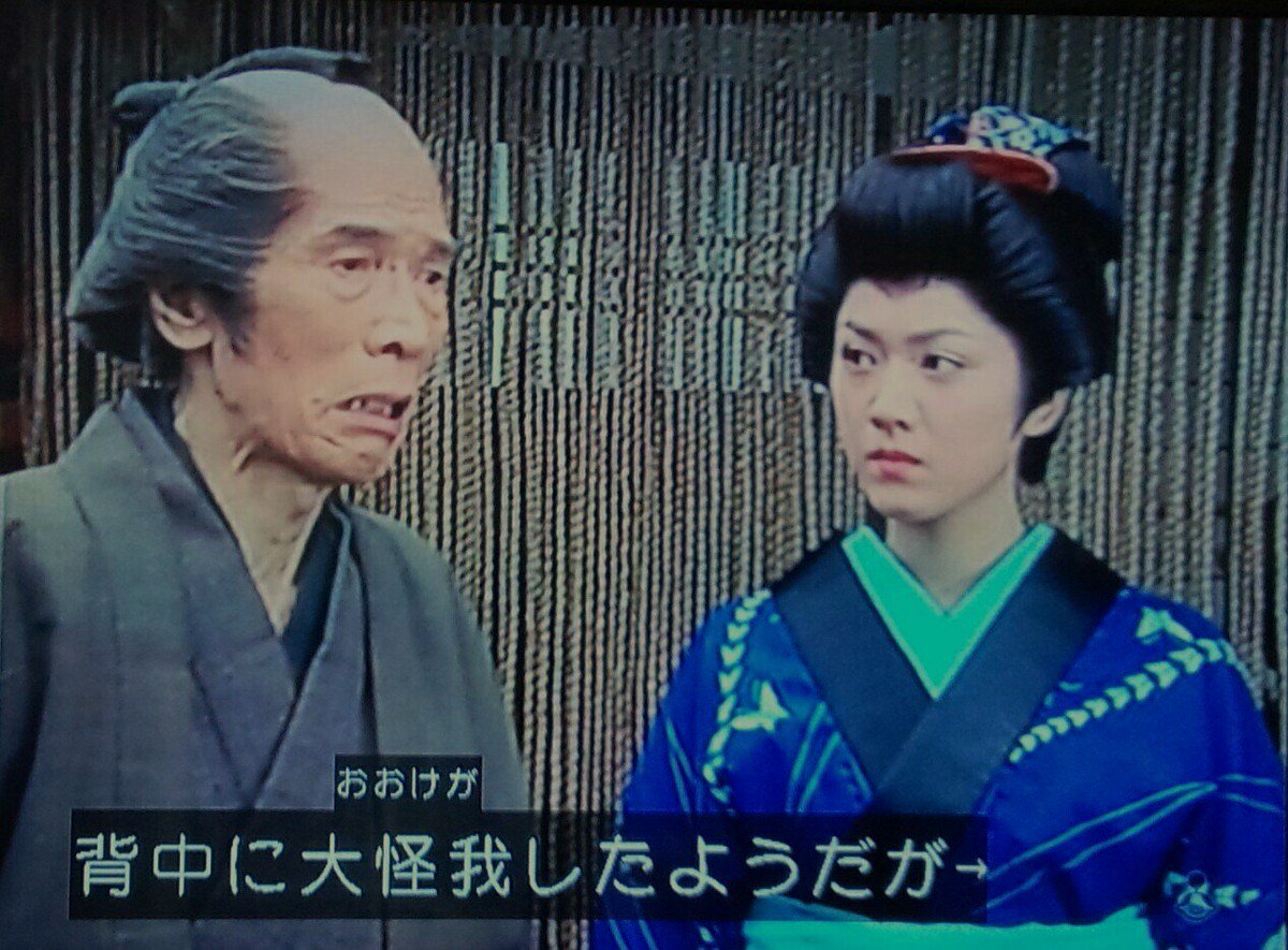 謎の毒殺魔殿 宮城幸生って誰よといわれればあれなのだが東映京都の俳優で50年近くテレビや映画に出てた方である いつもは枯れたおっさん 爺さんが持ち役だがチャンバラの絡みも長くやっていた 激動の1750日 は三代目死後の 跡目争いの話なのである意味