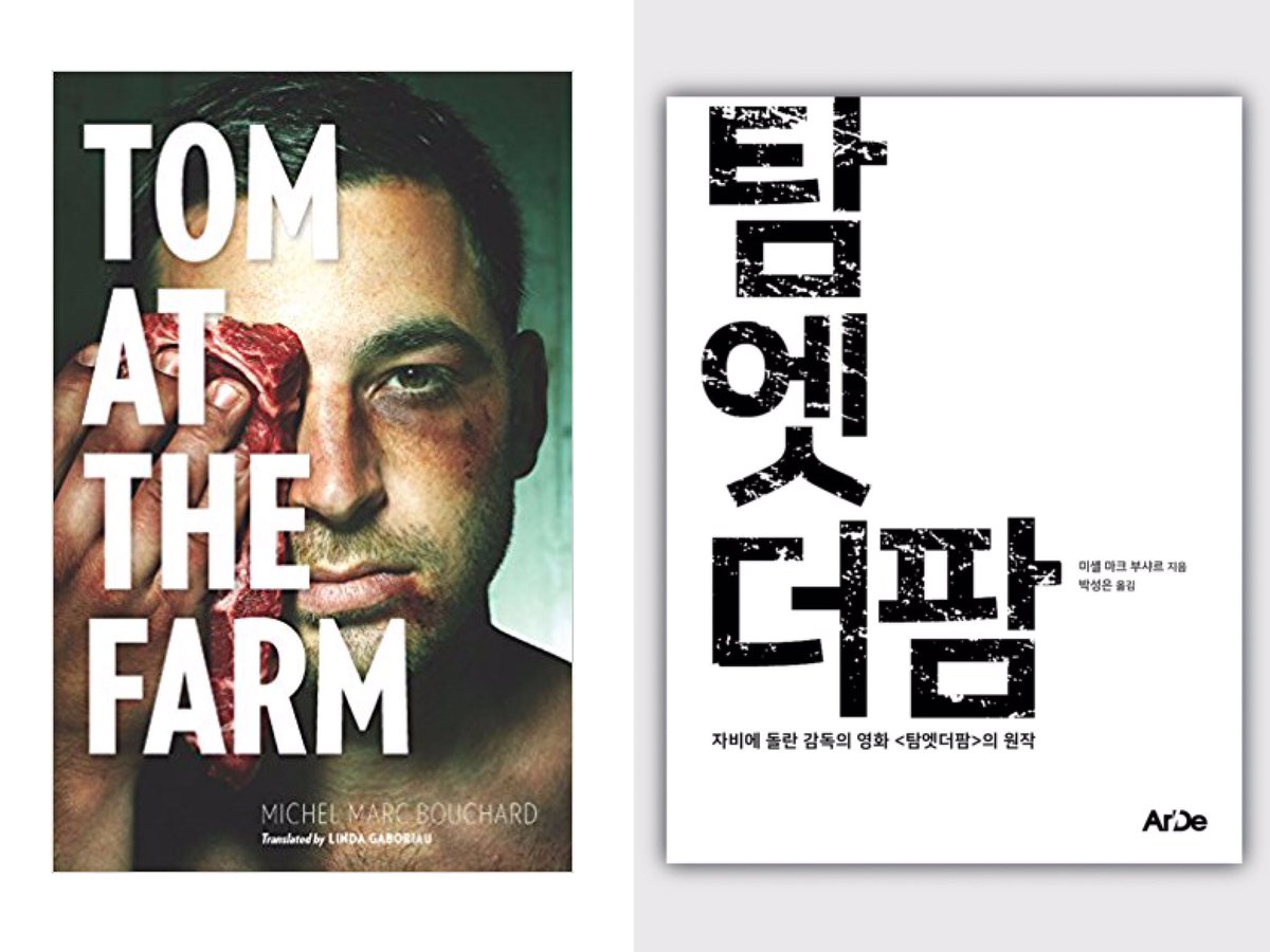 #자비에돌란 의 #영화 #탐엣더팜 의 #원작 #희곡 Michel Marc Bouchard의 탐엣더팜 #전자책 #이북 #번역 #출간 #알라딘 #리디북스 #반디앤루니스 #예스24Translat...