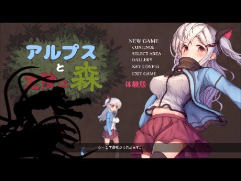 アルプスと危険な森 Twitter Search