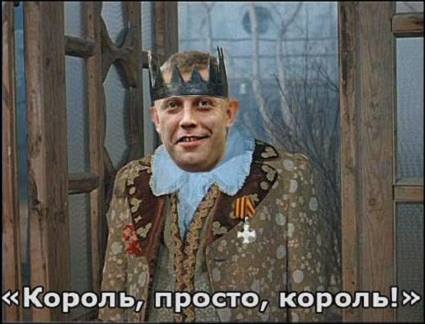 Заявление Захарченко - свидетельство выхода РФ и ОРДЛО из минского процесса, - Фриз - Цензор.НЕТ 2763