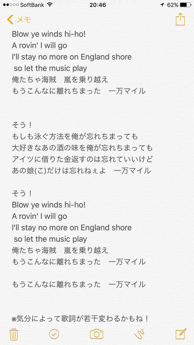 えま 駆け出しのグヲタ ミゲルアトモスのやつ やっと歌詞聞き取れたー 英語の部分は原曲を参考にしますたん あくまでも動画見返して自分の耳できいてるので間違ってたらごめんなさい 参考程度に オープニングの１万マイルの歌