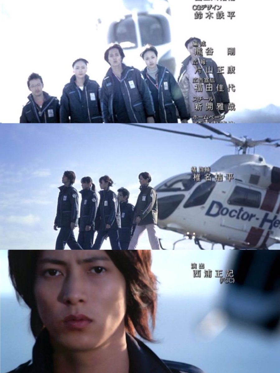 𝕞𝕚𝕟𝕒𝕞𝕚 Twitter પર コード ブルー エンディング 1枚目 1st Season 2枚目 2nd Season 3枚目 3rd Season 感激 コード ブルー 山下智久 新垣結衣 戸田恵梨香 比嘉愛未 浅利陽介 𝕞𝕚𝕟𝕒𝕞𝕚 Twitter પર コード ブルー エンディング 1枚目 1st Season 2枚目 2nd Season 3枚目 3rd Season 感激 コード ブルー 山下智久 新垣結衣 戸田恵梨香 比嘉愛未 浅利陽介