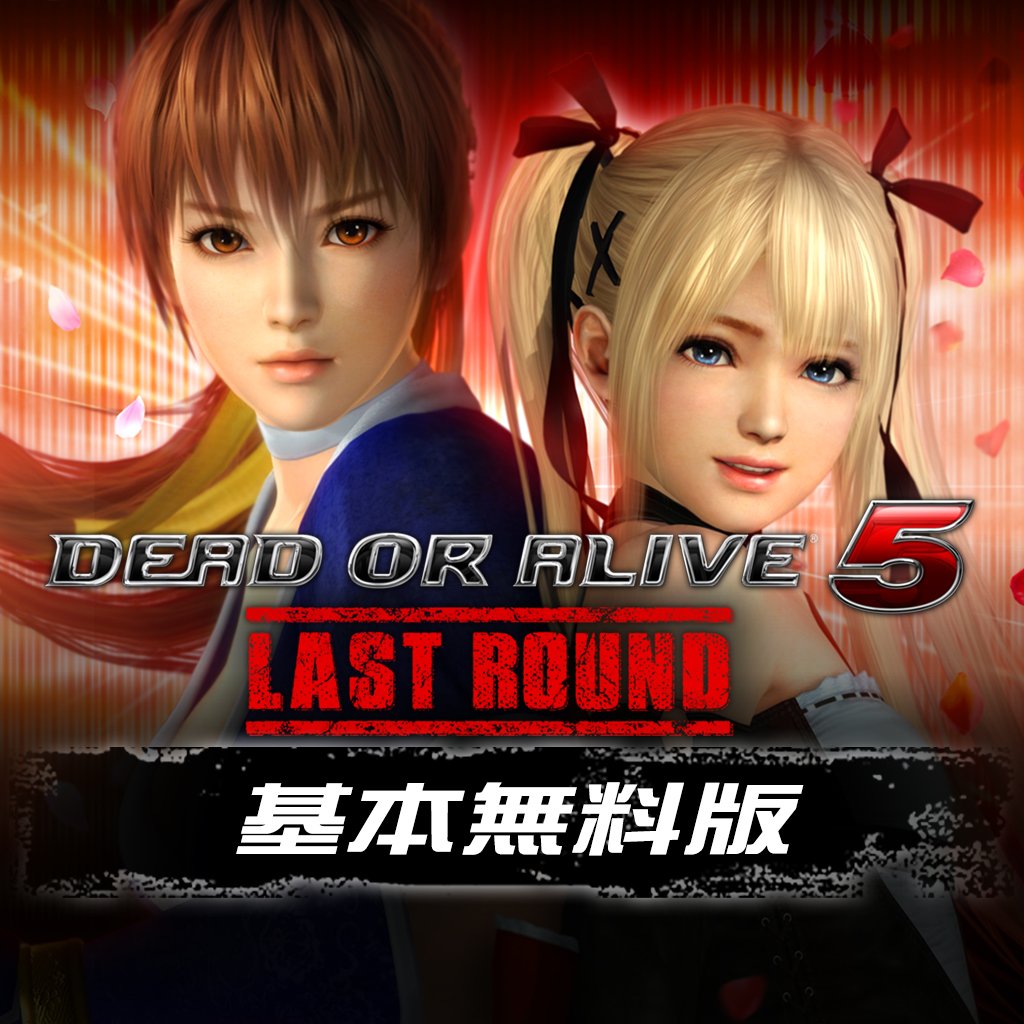 TeamNINJAStudio's tweet photo. 【SNS】DOA5LR 基本無料版/CoreFighters累計900万DL記念キャンペーン開始!女性キャラ16名が期間限定で使用可能に!
https://t.co/YChJb2glLx
#DOA5LR #基本無料版 #CoreFighters #900万DL https://t.co/qRvfFhTxc9