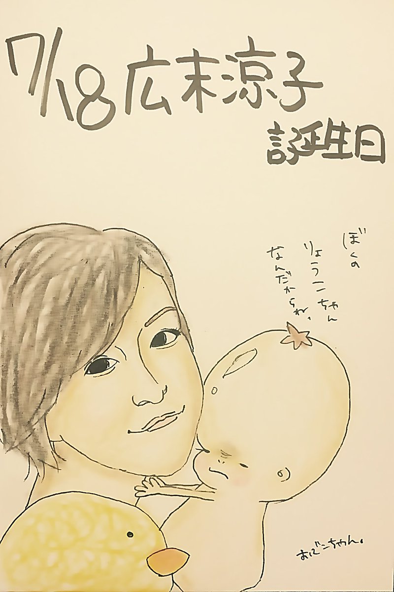 おでこちゃん در توییتر 7 18 今日は何の日 広末涼子 誕生日 おでこちゃん おでこ 赤ちゃん 今日は何の日 イラスト 漫画 アニメ デザイン アート 落書き 絵描き イラスト置き場 Peggy ペギー 広末涼子 何が違う T Co Anytcid5qj