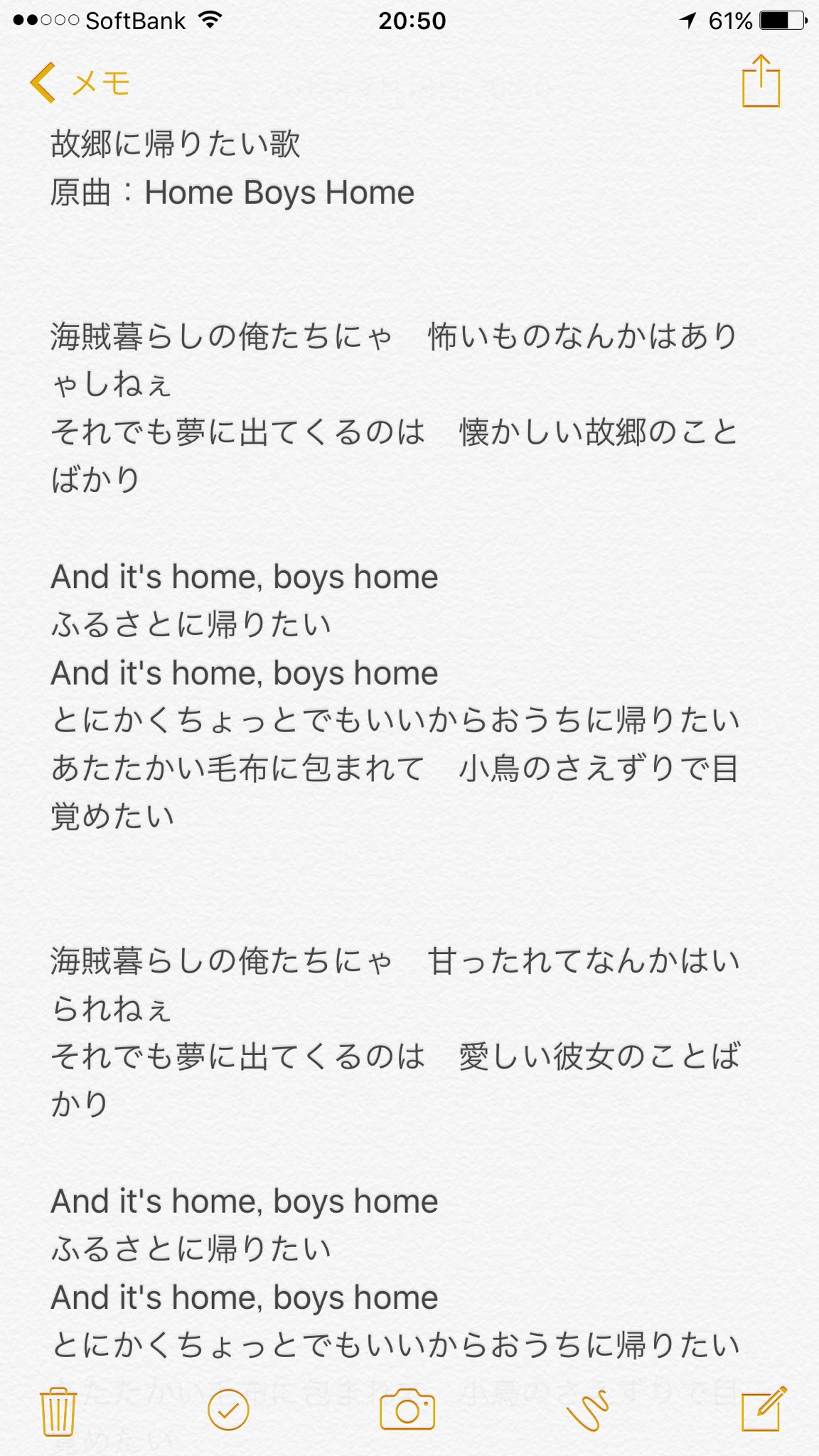 えま 駆け出しのグヲタ 故郷に帰りたい歌 えま 駆け出しのグヲタ 故郷に帰りたい歌