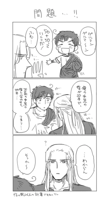 問題 