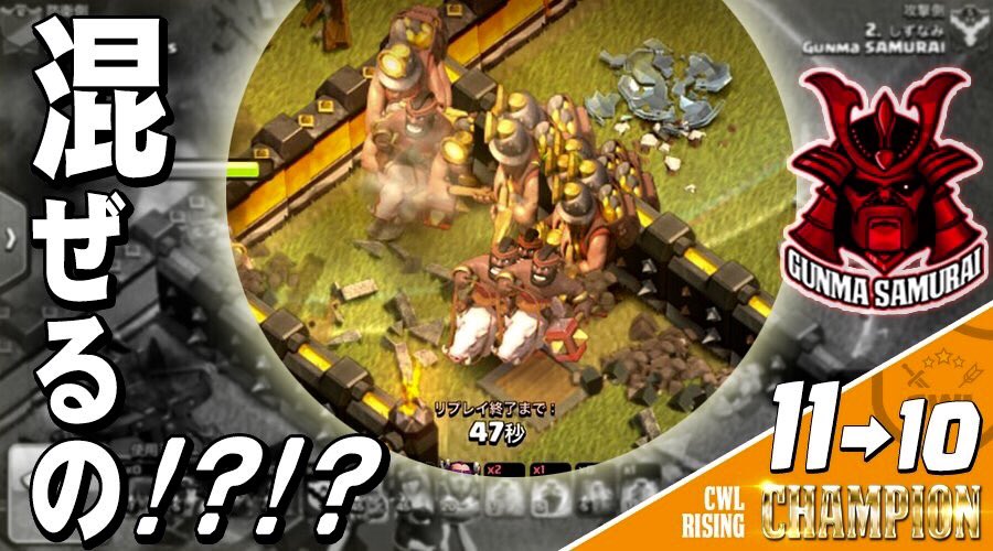 けいすけ クラクラチャンネル 仕事で遅れましたが本日の動画 Cwl Th11からth10への全壊アタック 新戦術生まれてたんだ クラクラ実況 新戦術ホグディガーがエグい ２種類の壁無視ユニットを混ぜる新発想 Cwl Rising Champion T Co