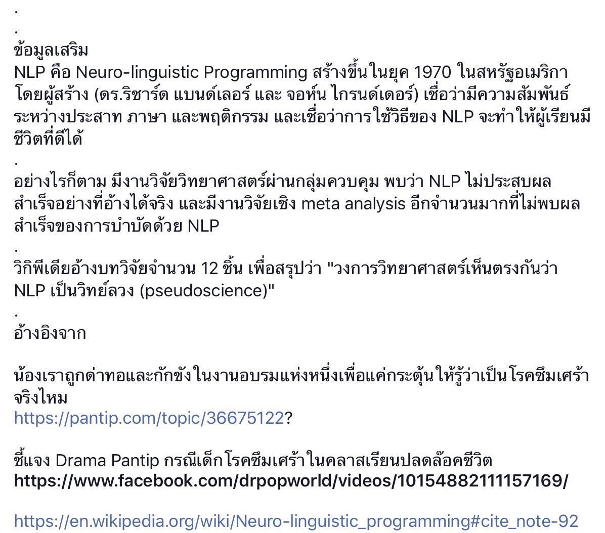 tn2286's tweet photo. The MATTER ออกมาสรุปให้จ้า #นักพูดเหี้ย https://t.co/PZ54lEzhxm