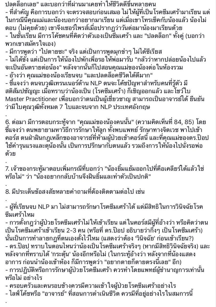 tn2286's tweet photo. The MATTER ออกมาสรุปให้จ้า #นักพูดเหี้ย https://t.co/PZ54lEzhxm