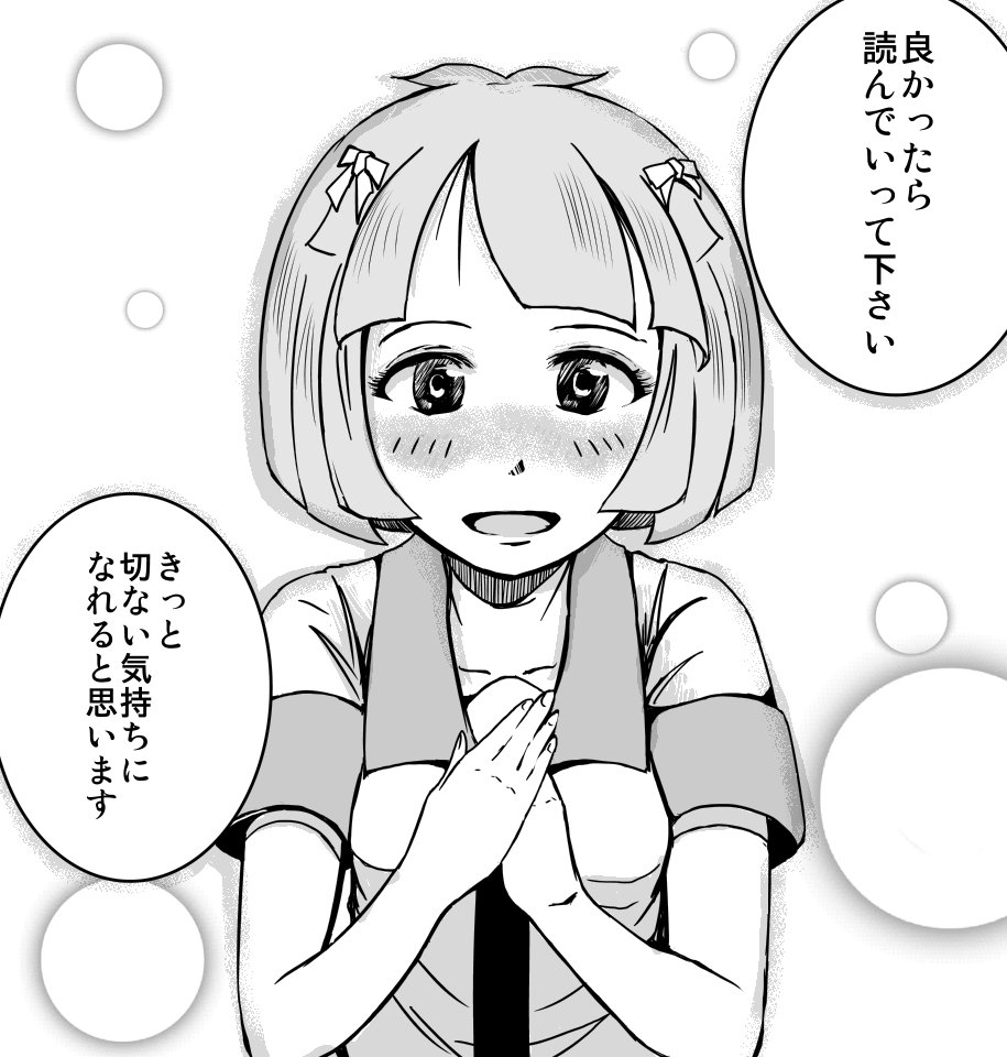 お待たせいたしました!
「友達A子の友達」第4話公開致しました!!
ジャンプルーキー、pixivで公開していますので、よろしくお願い致します!
https://t.co/4MPgxilzN5
https://t.co/bjis3szOR4