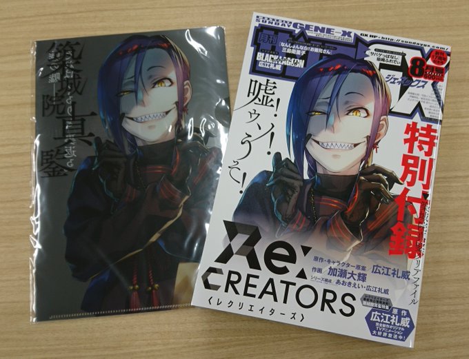 注目 画像ツイート Re Creators レクリエイターズ 10ページ目 アニメレーダー 注目 画像ツイート Re Creators レクリエイターズ 10ページ目 アニメレーダー