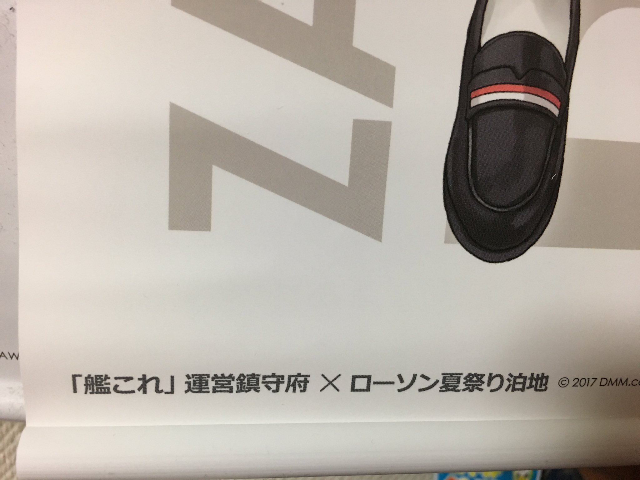ネコイ Sur Twitter ポーラちゃんの掛け軸を歴代ローソン艦娘掛け軸のところに設置 今まで 艦これ 運営鎮守府 Lawson だった表記が 艦これ 運営鎮守府 ローソン夏祭り泊地 になってる あと掛け軸の滑り止めを貼る場所の点線が無かったけど印刷ミスかしら ネコイ Sur Twitter ポーラちゃんの掛け軸を歴代ローソン艦娘掛け軸のところに設置 今まで 艦これ 運営鎮守府 Lawson だった表記が 艦これ 運営鎮守府 ローソン夏祭り泊地 になってる あと掛け軸の滑り止めを貼る場所の点線が無かったけど印刷ミスかしら