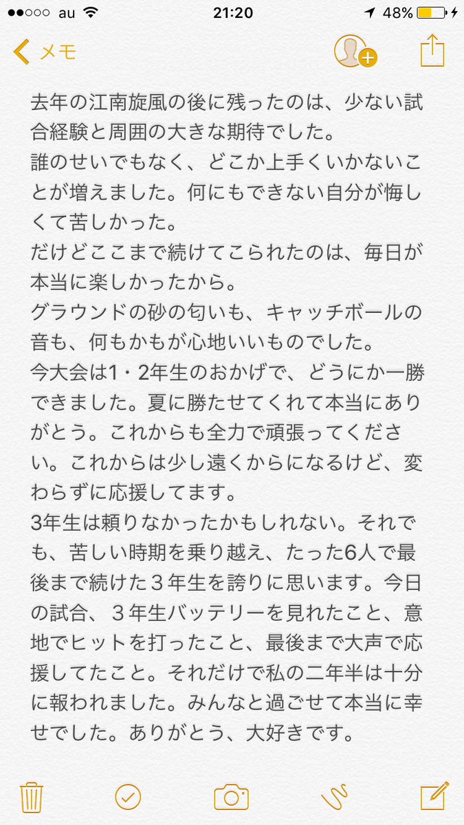 R_grey20's tweet photo. 今日で平塚江南野球部を引退しました。高校野球に携われて本当によかった。長い言葉は好きじゃないけど、二年半を一言で表現するのは難しかったので許してください。 https://t.co/XCW2oz0pzu