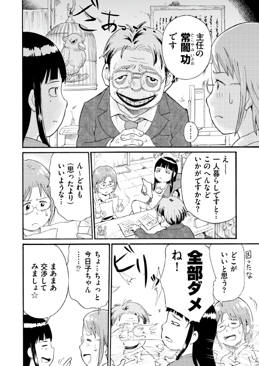 坂入カツユキ Su Twitter 妖怪ゲンダイdx 第一話 引っ越し ゴミ屋敷 はリイドカフェでご覧いただけます 無料なのでよかったらここから T Co T97hlxazea Web漫画総選挙 妖怪 ウェブコミック リイドカフェ Pixiv