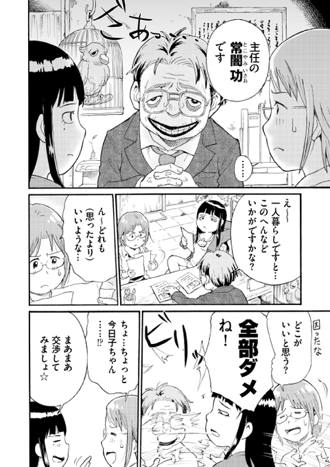 妖怪 を含むマンガ一覧 古い順 2ページ ツイコミ 仮 妖怪 を含むマンガ一覧 古い順 2ページ ツイコミ 仮