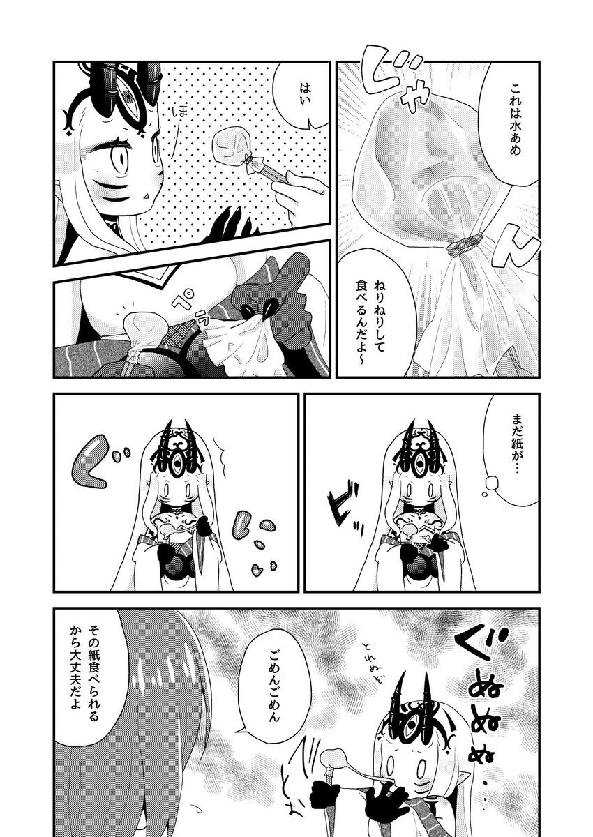 夏コミ新刊サンプルです
会場でお買い上げいただくとポストカードが付きます!
通販予約も始まっています~今回はメロンさんのみです
https://t.co/SxwdBR9nKi