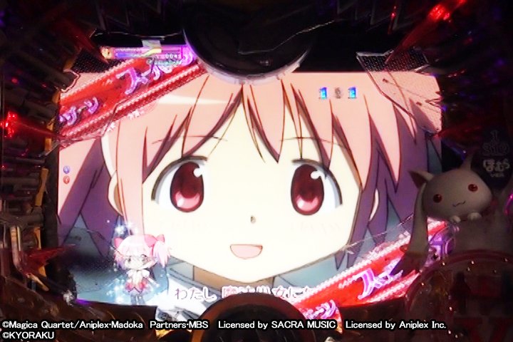 パチビー パチ スロ情報サイト On Twitter 撮影 ぱちんこ 魔法少女まどか マギカ 京楽産業 通常時の演出は 時間遡行チャンス まどかアタック ストーリーリーチ 最終話 わたしの 最高の友達 に注目 また キュゥべえギミック 等の多彩な役物も搭載され