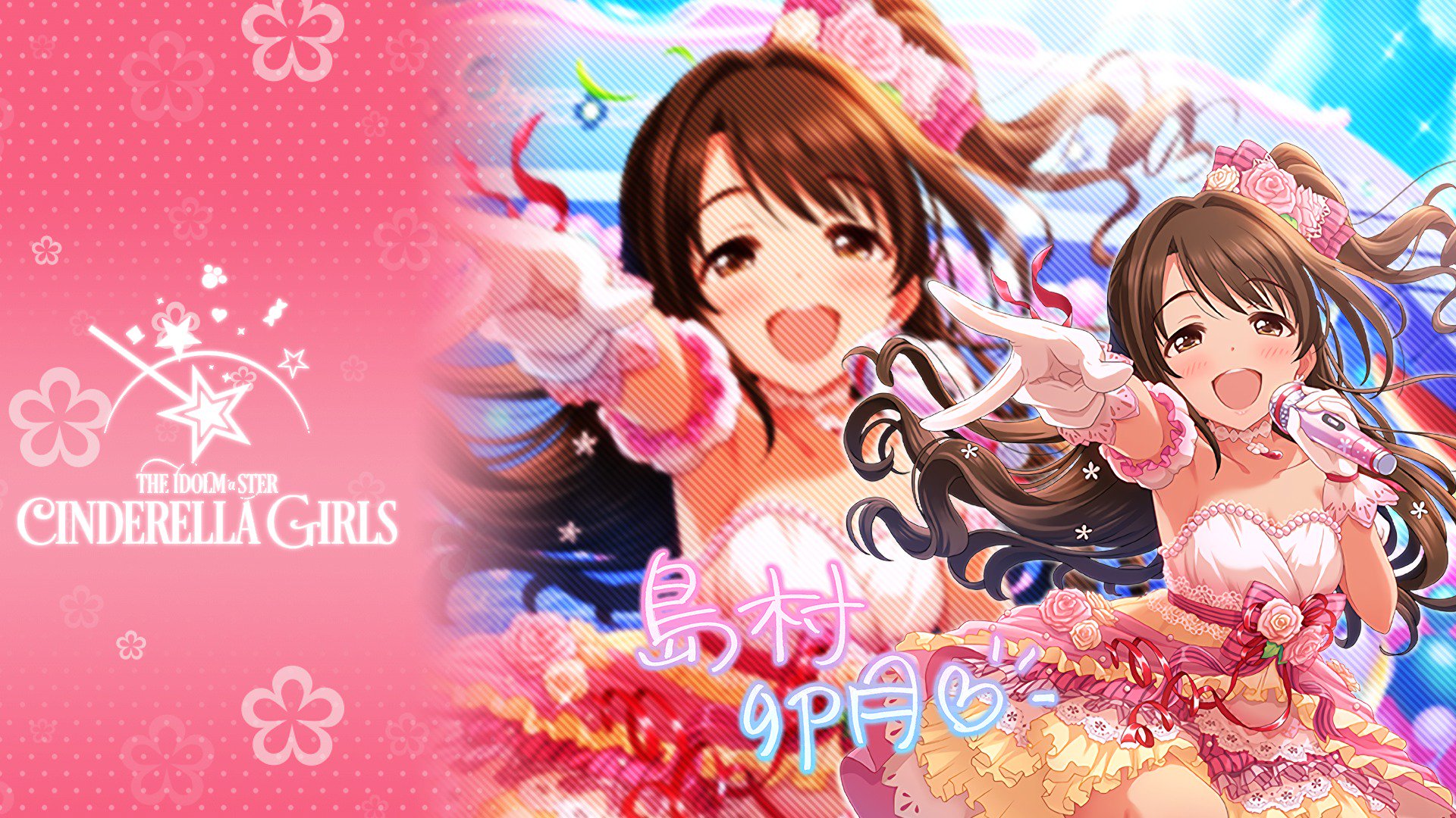 じょにーp A Twitter Ssr ピースフルデイズ 島村卯月 デレステ 加工pc壁紙デレステ 島村卯月 Pc用壁紙です オリジナルサイズ T Co Rkkhspzfrs