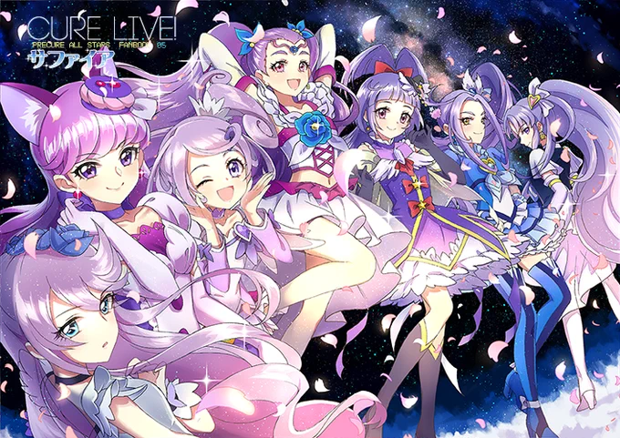 夏コミ新刊の表紙です!涼しい感を出したくて表紙は紫キュアにしてみました。ピクシブに壁紙サイズがあるので良ければどうぞ!https://t.co/NjaayWr9m0 