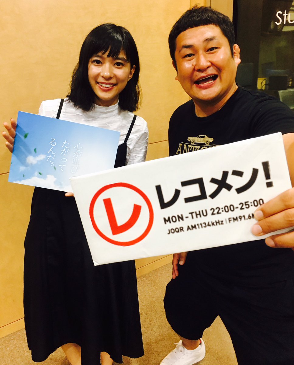 オテンキのり 今日の夜10時から文化放送ラジオ1134 オテンキのりのレコメン 映画 心が叫びたがってるんだ 公開直前スペシャル Sexy Zone中島健人くん 芳根京子ちゃんが10時台から生出演 11時から石井杏奈ちゃん 寛一郎くんも登場 写真は健 オテンキのり 今日の夜10時から文化放送ラジオ1134 オテンキのりのレコメン 映画 心が叫びたがってるんだ 公開直前スペシャル Sexy Zone中島健人くん 芳根京子ちゃんが10時台から生出演 11時から石井杏奈ちゃん 寛一郎くんも登場 写真は健