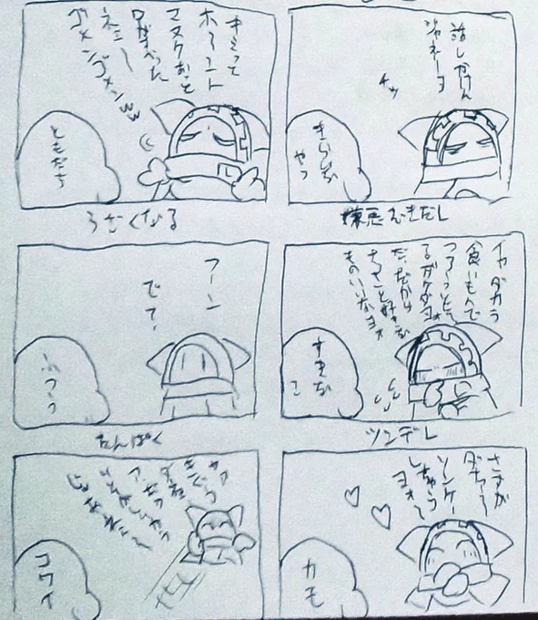 こんな下書きがあったことを今思い出した
いつか描こう 