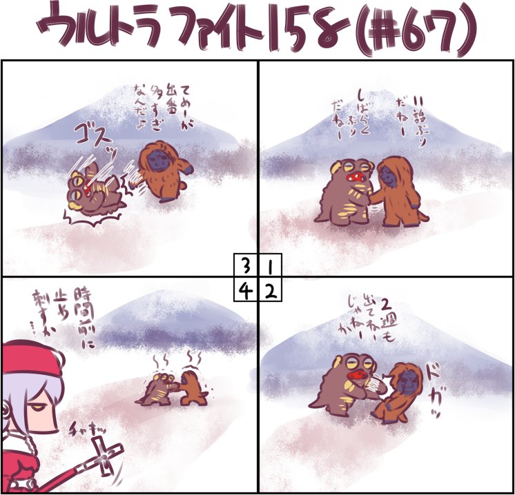 ほんとうに久々なゴーロン 