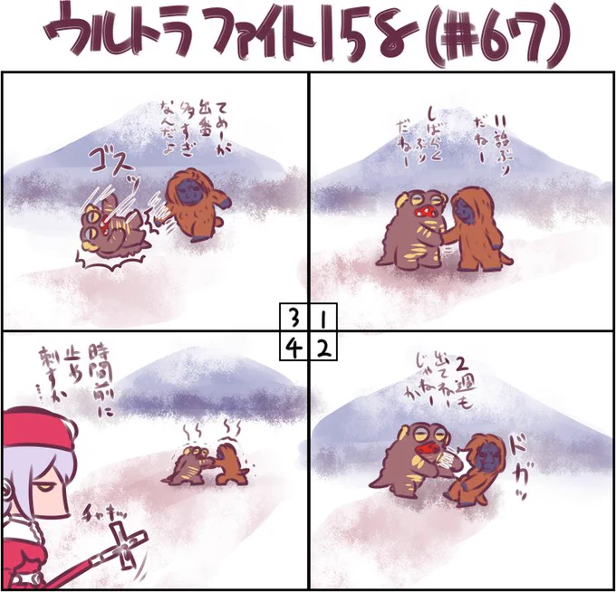ほんとうに久々なゴーロン 