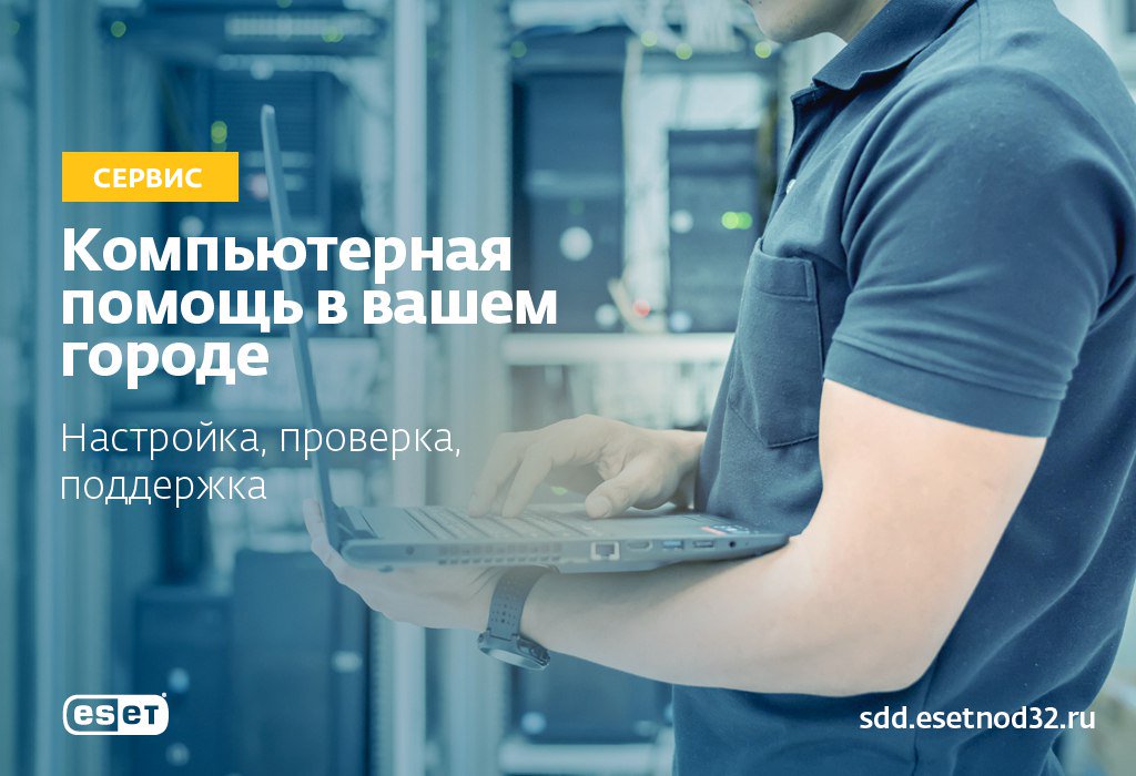 Компьютерная помощь котлас. Компьютерная помощь котлас