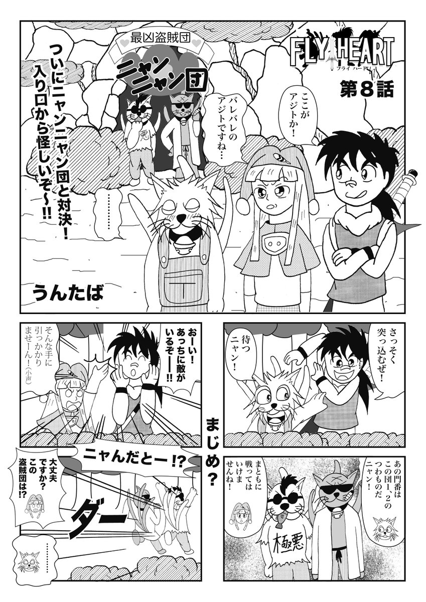 untaba0222's tweet photo. 「FLY HEART」第1章完結記念!
今日は「第8話_まじめ?」です!
固定ツィートで人気投票もやっています!
よかったら参加してみてください!
この記事のブログは↓こちら!
https://t.co/e7VFvxVCJD
#人気投票 #FLYHEART https://t.co/eyftstrqyp