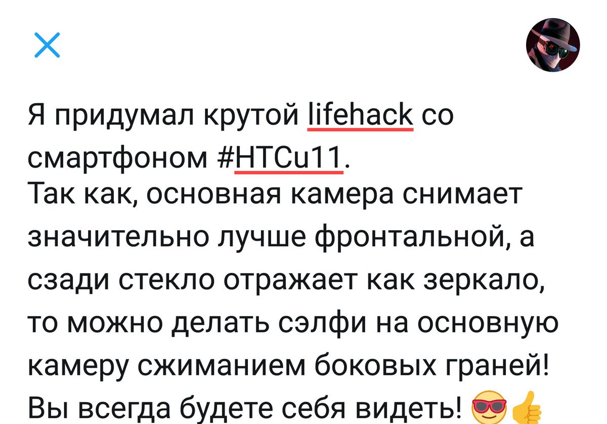 Я придумал крутой lifehack со смартфоном #HTCu11.
<a href="/HTC_Ru/">HTC Russia</a> <a href="/Kormiltsev/">Kormiltsev Andrey</a> <a href="/htc/">HTC</a> 😎👍