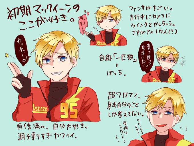 マックイーンのtwitterイラスト検索結果 古い順 マックイーンのtwitterイラスト検索結果 古い順