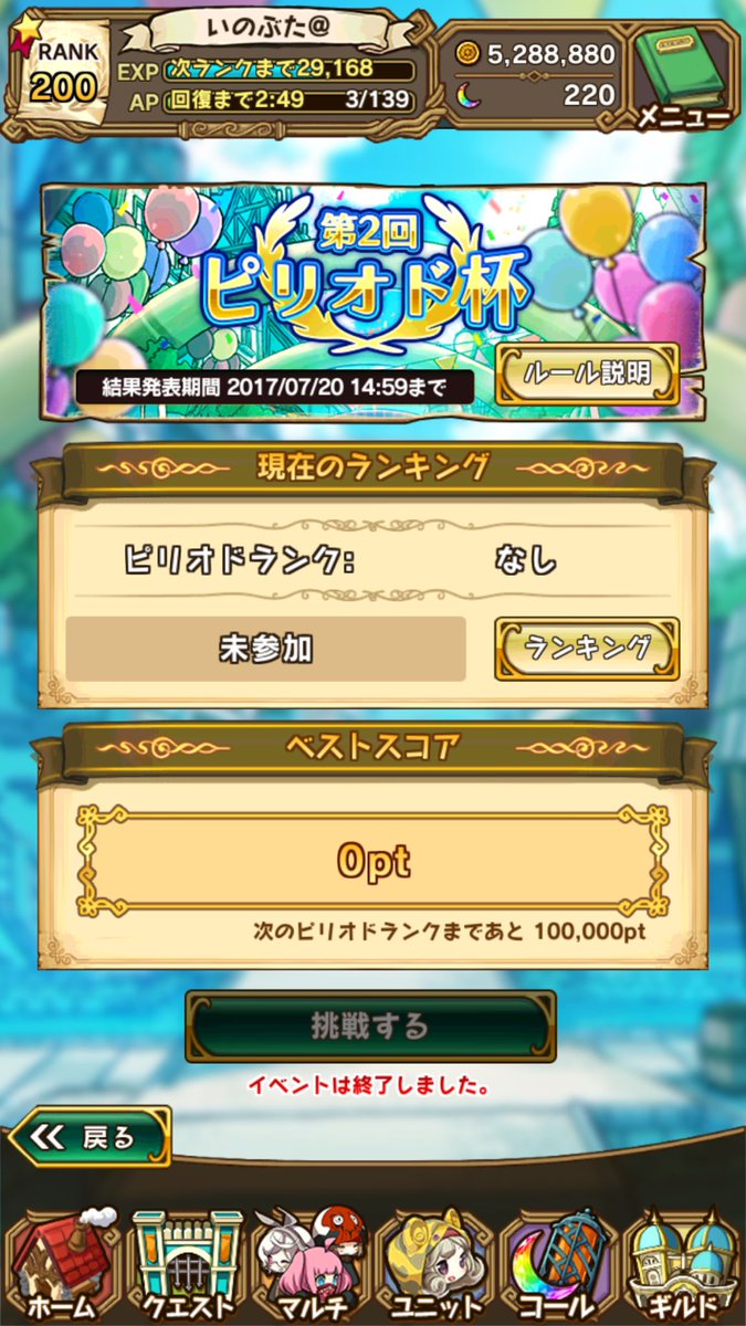 ラス ピリ ランキング メルスト ラスピリコラボガチャ当たりキャラ どっちを引くべきか メルクストーリア