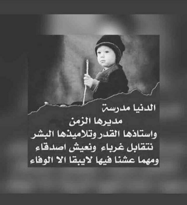 IrapiYousif's tweet photo. م تَأتيك لَحظات #تَفقدُ فِيها قُدرتك عَلى #ألمقاومة ؛ فَلا أنت قَادرٌ عَلى #ألاستسلام وَ لا قادرٌ عَلى أن #تُقاوم ...! https://t.co/ACWdyeIOKt