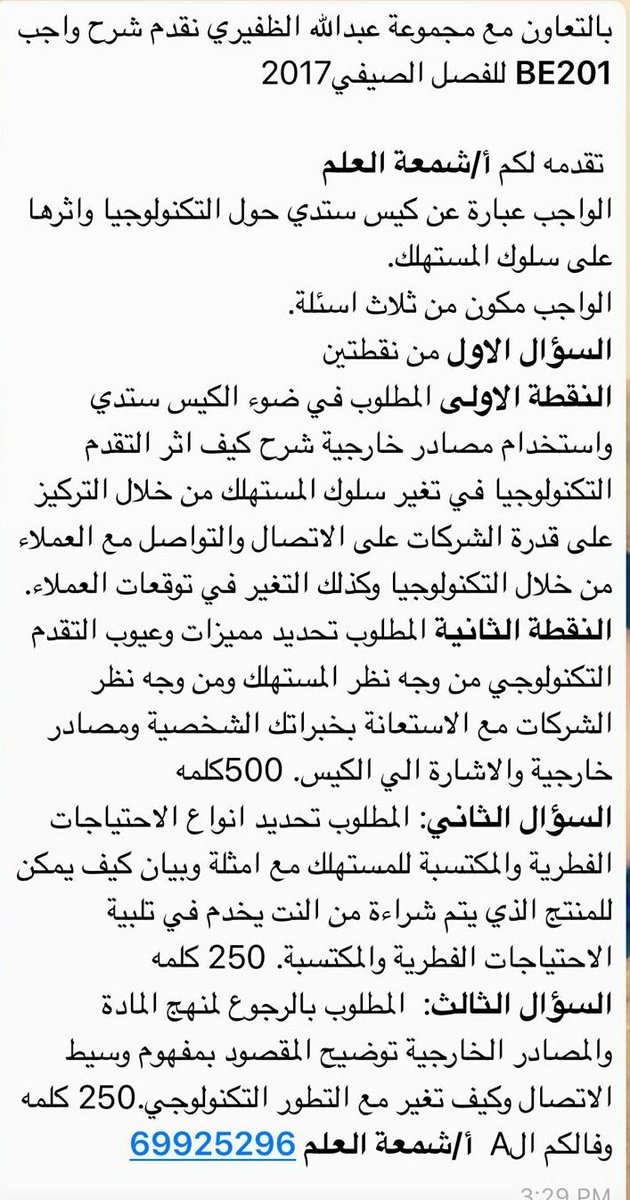 aouteacher1's tweet photo. شرح واجب be201
تقدمه لكم أ/شمعة العلم
69925296
#aou
#aoukw
#be201 https://t.co/9oiERpMjeK