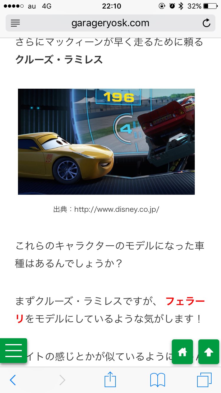 Ryuki Sur Twitter カーズクロスロードわずー マックイーンの引退は衝撃的だった W かわりになのか分からないけど クルーズラミレスのデビューはなかなか興奮したね ๑ ㅂ و クルーズのモデル者 フェアレディとフェラーリの融合なのかな カーズ Ryuki Sur Twitter カーズクロスロードわずー マックイーンの引退は衝撃的だった W かわりになのか分からないけど クルーズラミレスのデビューはなかなか興奮したね ๑ ㅂ و クルーズのモデル者 フェアレディとフェラーリの融合なのかな カーズ