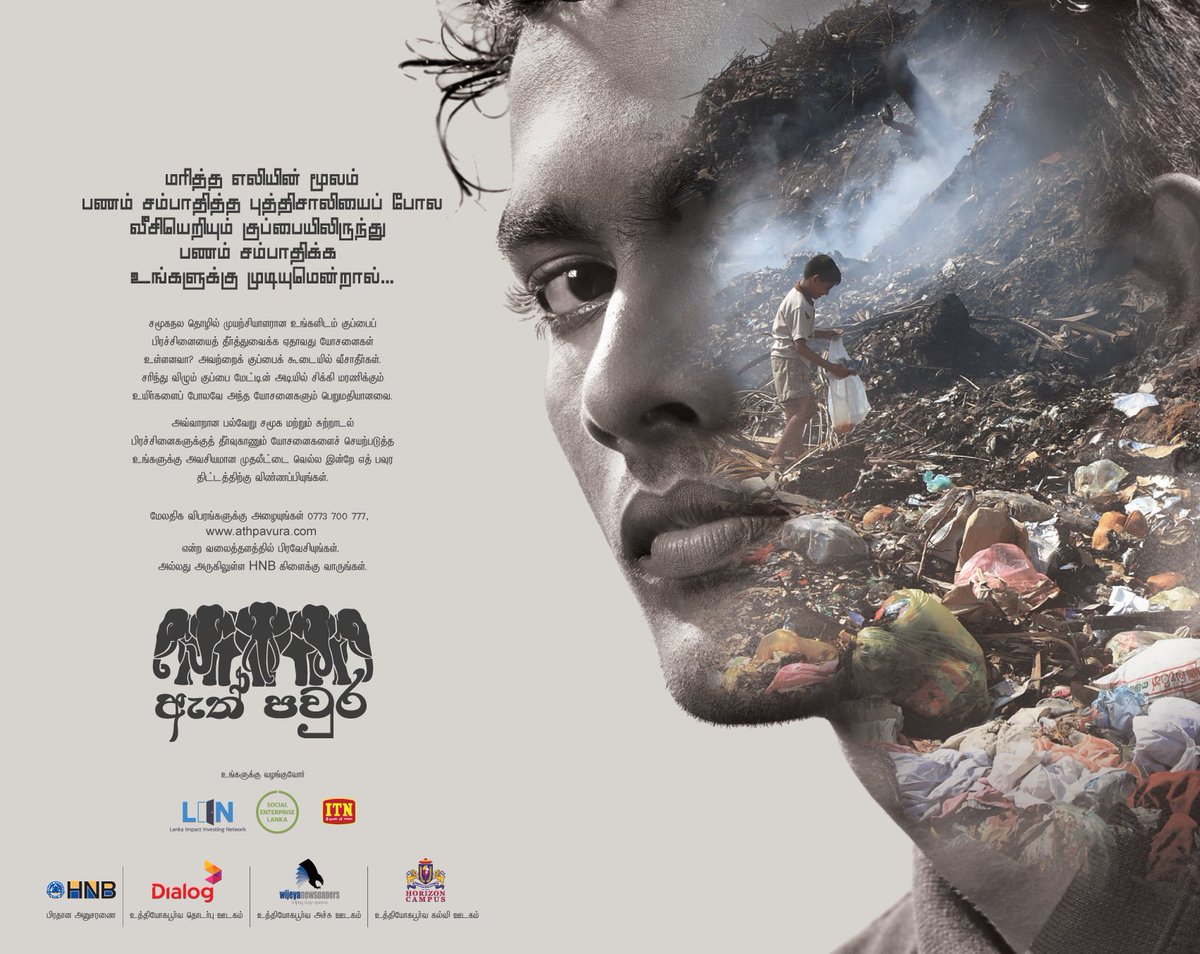 athpavura's tweet photo. Start your own Social Business. Apply Now https://t.co/BkfABhsQmQ #socent #socialenterprise #lka #tamil https://t.co/emV5AdLogo