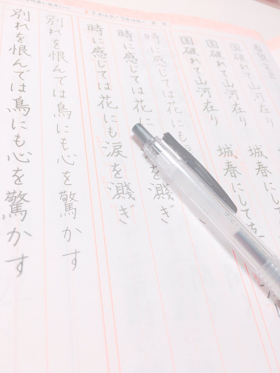 ha_haaaachan's tweet image. .

久しぶりにペン字しました🌿

ボールペンで書く字は綺麗にしたい✨

.
#一緒に勉強頑張ってくれる人RT 
#勉強垢さんとつながりたい