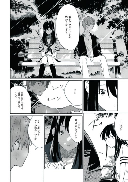 Twitter 上的 三秋 縋 原作を担当している 寿命を買い取ってもらった 一年につき 一万円 で あおぞらとくもりぞら 共に最新話公開中です 寿命 はコミックス１ ２巻が発売中です よろしくお願いします T Co Hishsotdqs T Co