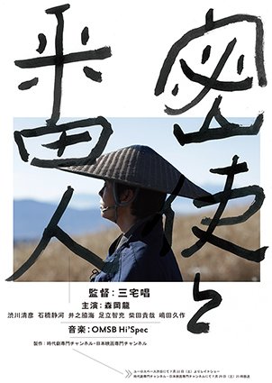 映画 The Cockpit على تويتر Omsbとhi Specがオリジナル曲 をつくってくれた 三宅唱最新作 密使と番人 7 22よりユーロスペースで2週間限定レイトショーされます 時代劇 そうとうかっこいい音楽できてます T Co Qbvdptrioc