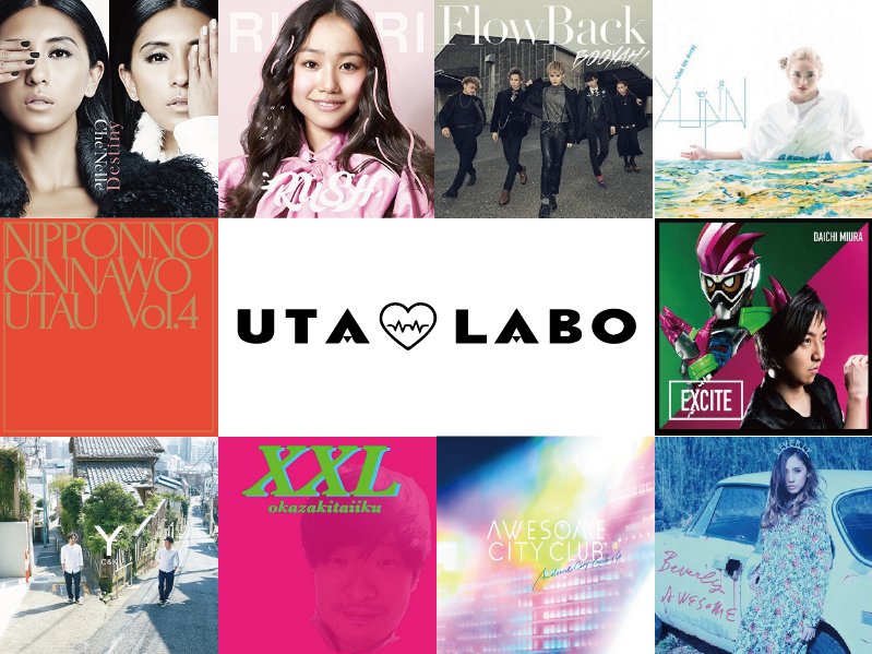 utalabo's tweet photo. 大知、フロバ、体育、RIRI・・・名曲プレイバック!「UTALABO選 2017年上半期 10の推し曲」 https://t.co/zXar4Fei0X #名曲にありがとう #下半期も要チェック https://t.co/027ddBHwaz