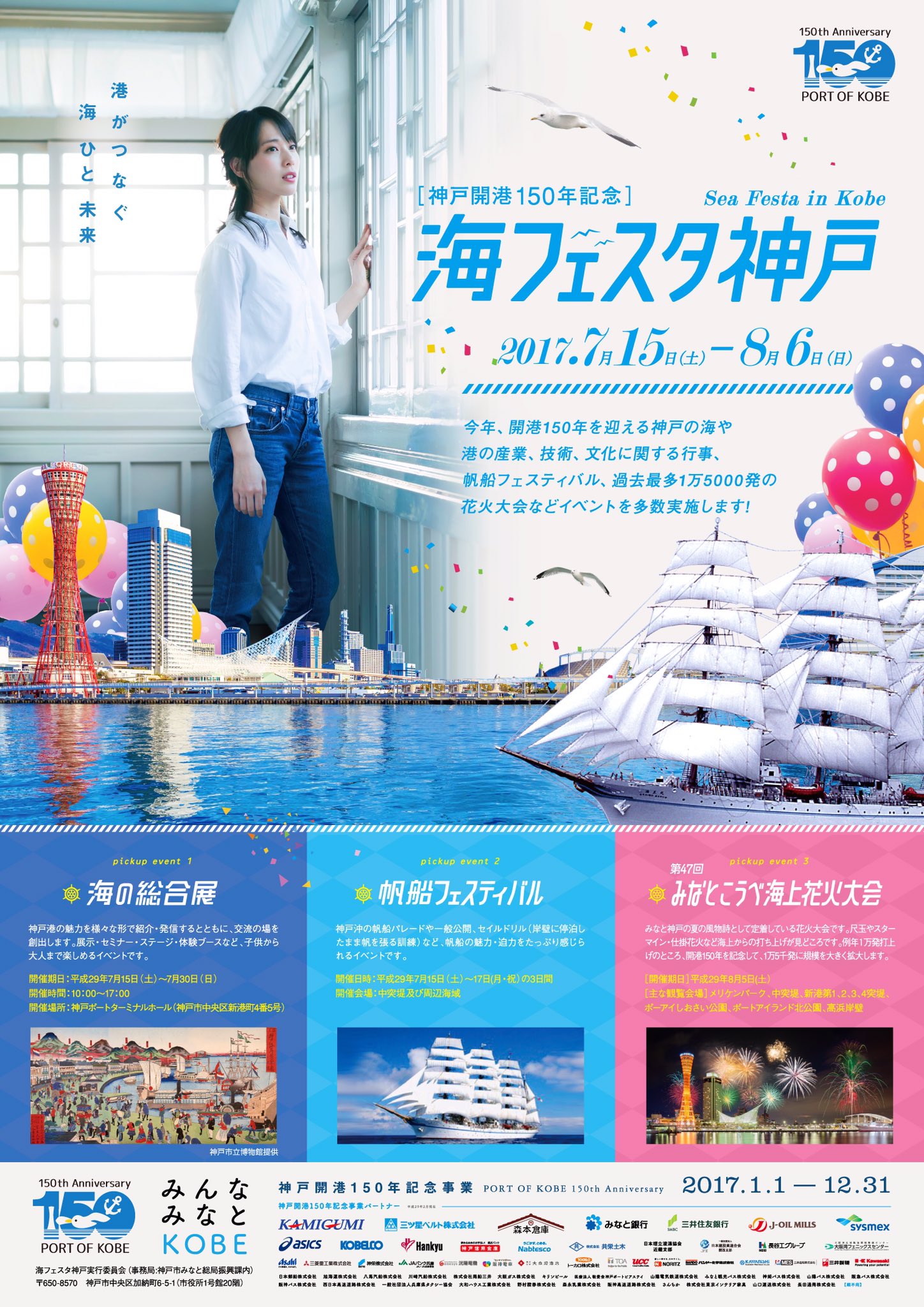 神戸の150年 2017年出版 神戸の150年 2017年出版
