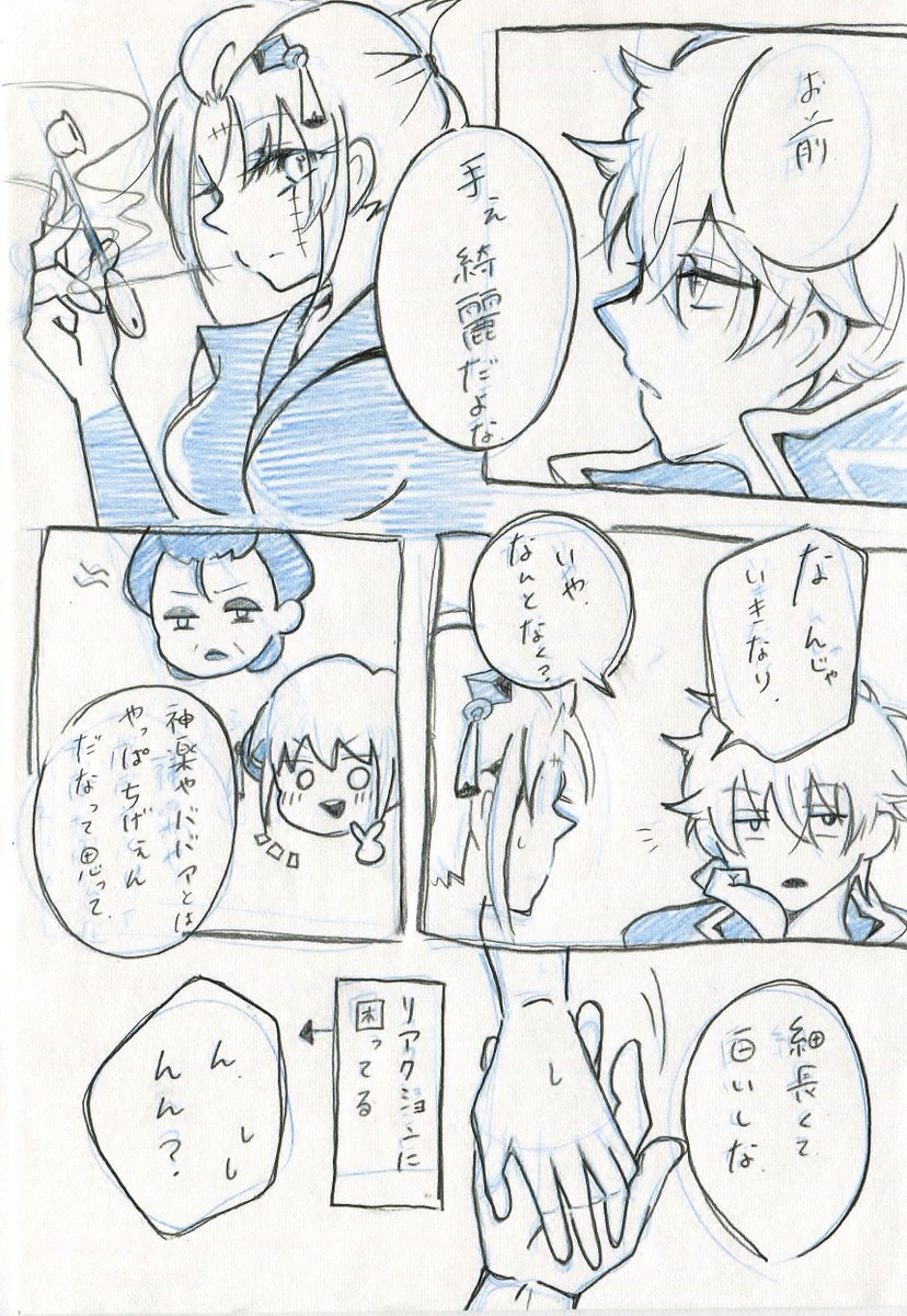 銀月がひのやで会話してるだけの漫画。 